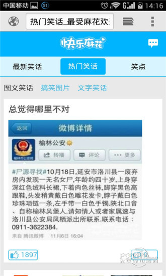 快乐麻花