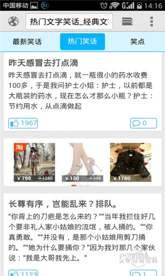 快乐麻花