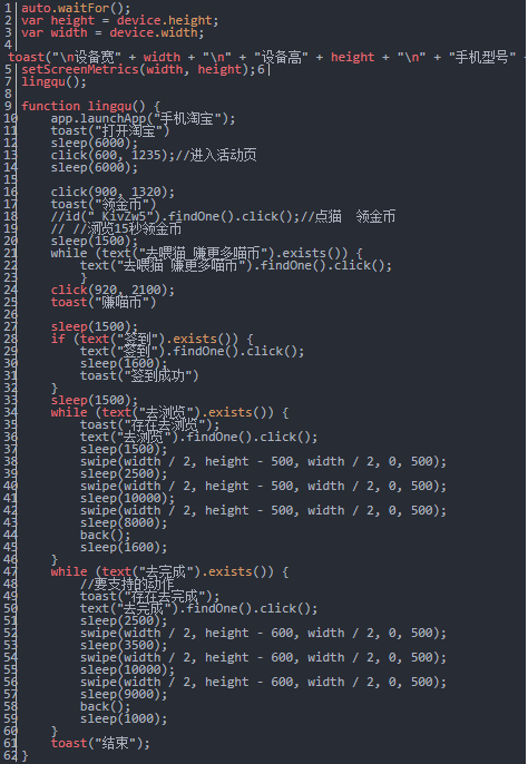 双十一无限喵币修改器