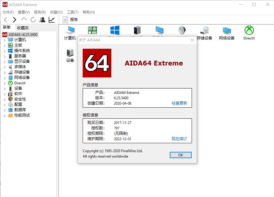 AIDA64