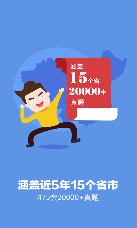 我爱教师