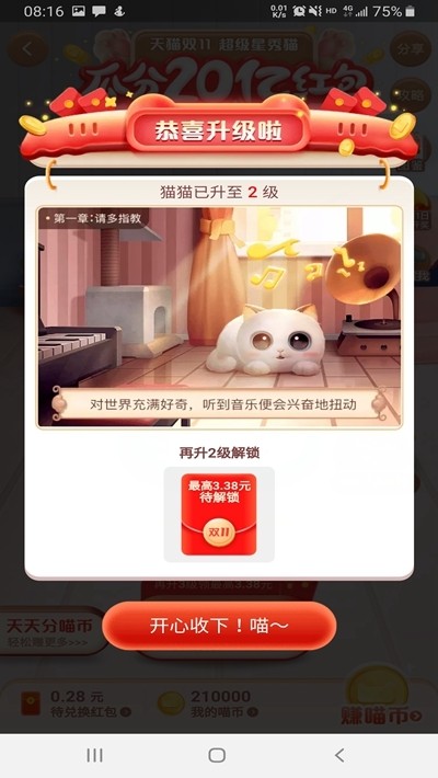 自动养猫刷猫币助手