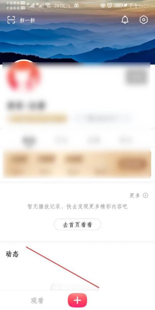 搜狐视频怎么设置麦克风权限