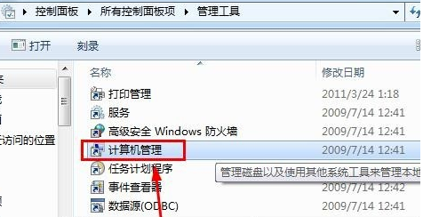 win7取消共享访问密码的方法(8)