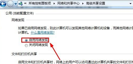 win7取消共享访问密码的方法(2)