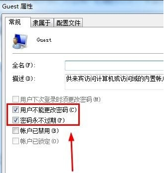 win7取消共享访问密码的方法(10)