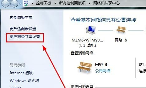 win7取消共享访问密码的方法(1)