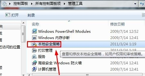 win7取消共享访问密码的方法(6)