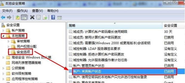 win7取消共享访问密码的方法(7)