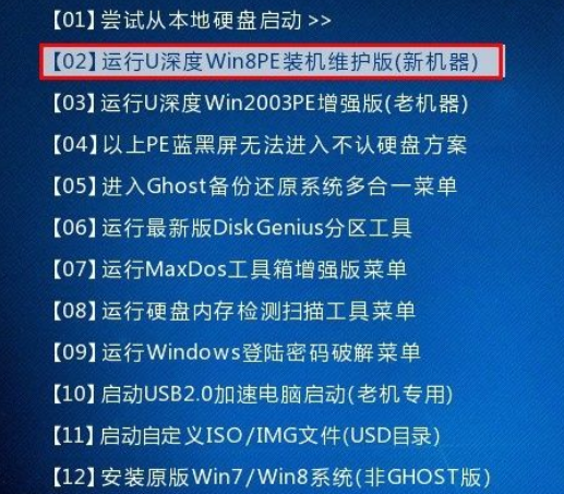 深度win7系统怎么下载到电脑上安装