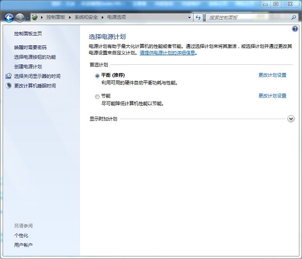 Win7电脑只能按电源键唤醒屏幕怎么修改(2)