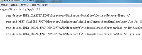 Win7电脑打开文件鼠标一直转圈的解决方法(1)