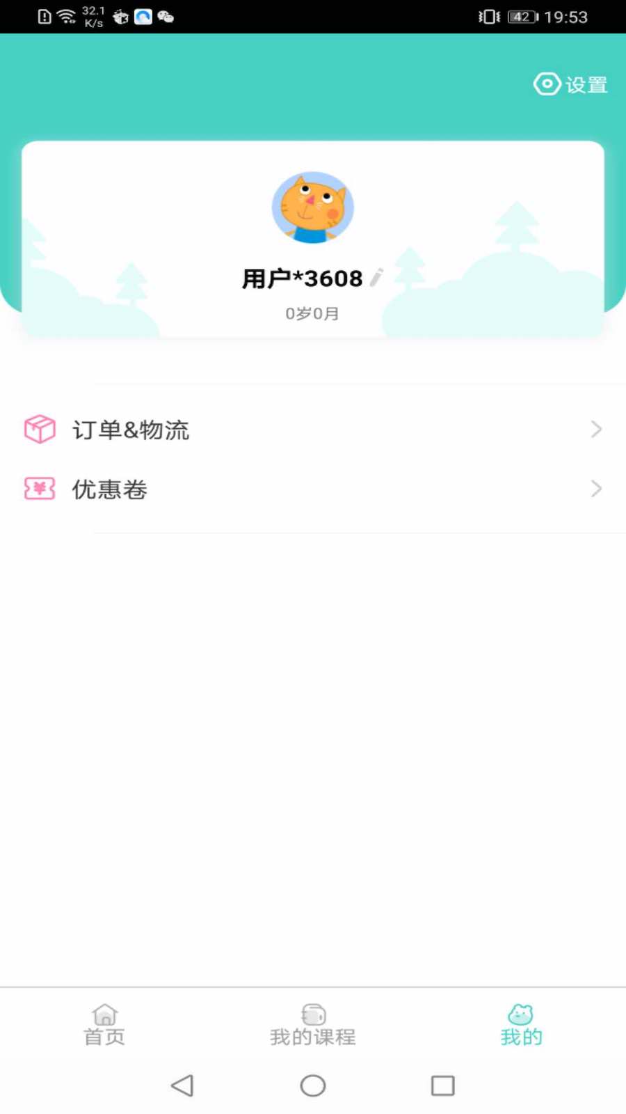 乐乐熊音乐课