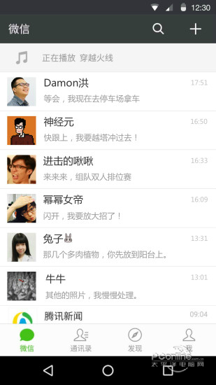 微信