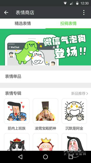 微信