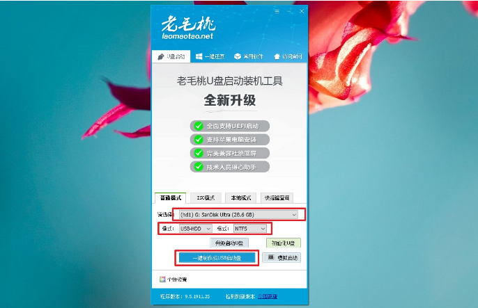 电脑怎么使用U盘重装Win7系统