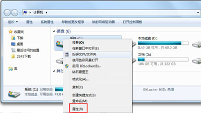 Win7系统电脑磁盘碎片的整理教程