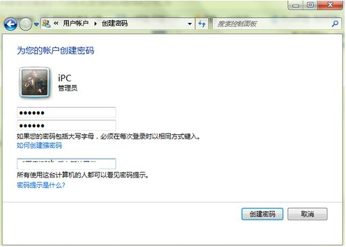 win7系统设置开机密码的方法(3)