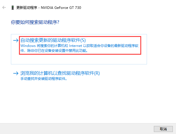 windows7系统开机花屏怎么办(3)