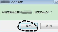 win7中的流氓软件怎么彻底删除(4)