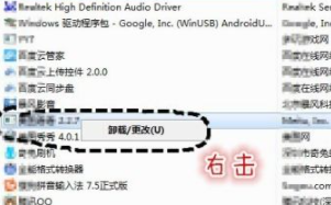win7中的流氓软件怎么彻底删除(3)
