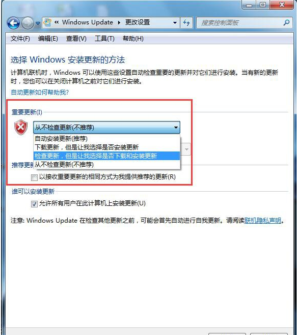 win7关闭系统更新的步骤教程(4)