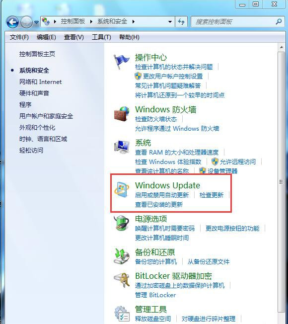 win7关闭系统更新的步骤教程(2)