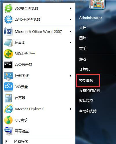 win7关闭系统更新的步骤教程
