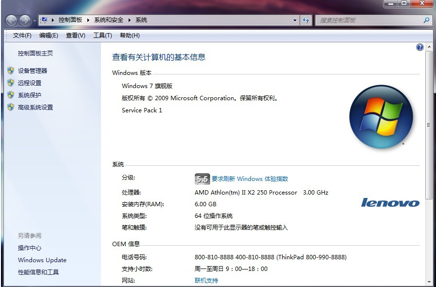 win7家庭版与win7旗舰版有何区别(1)