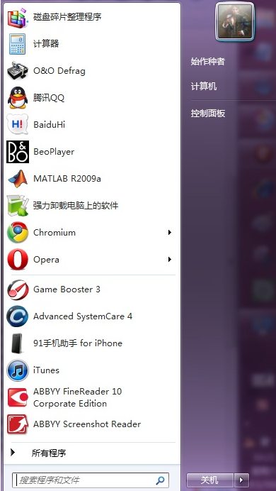 win7系统设置开机密码的方法