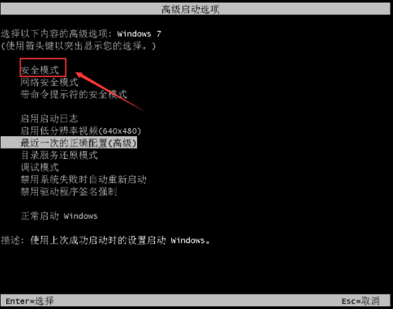 windows7系统开机花屏怎么办
