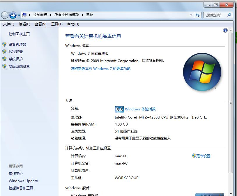 win7家庭版与win7旗舰版有何区别