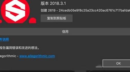 Substance Painter2018