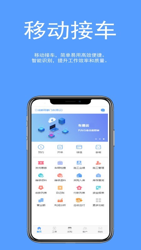 车易维修