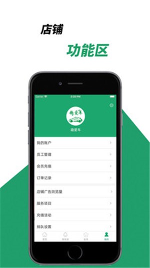趣爱车商家端