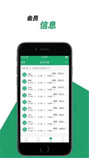 趣爱车商家端