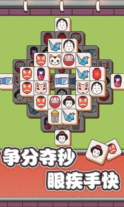 方块物语连连