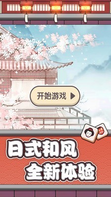 方块物语连连