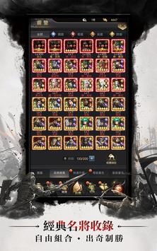 三国争霸攻城版