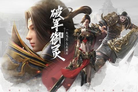 武圣屠龙高爆版