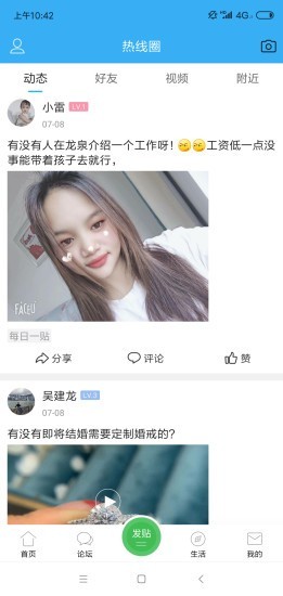 龙泉热线
