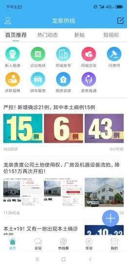龙泉热线