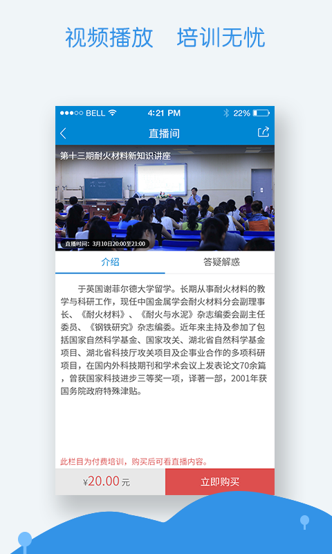 耐材专家