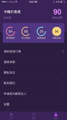 最塔罗