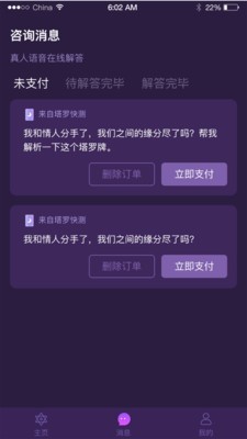 最塔罗
