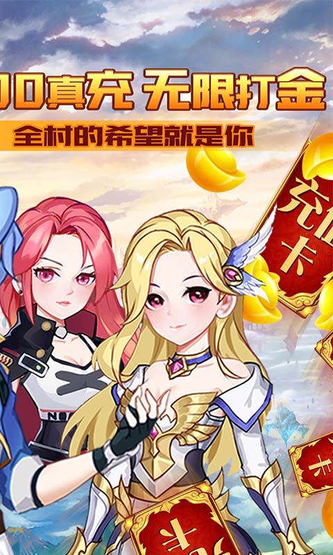 契约轮回送永抽500充版