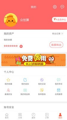 秒划算