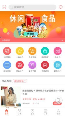 秒划算