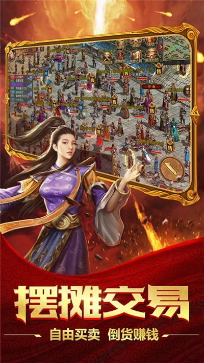 传世至尊版单职业