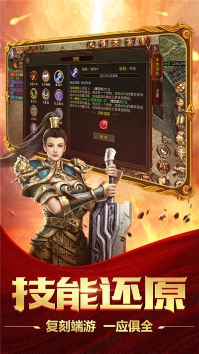 传世至尊版单职业